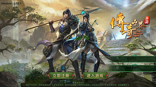 今日新开传奇首区好还是二区好？老玩家告诉你真相