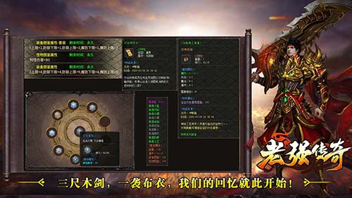 今日新开传奇微端下载教程：一键进服的便捷之道